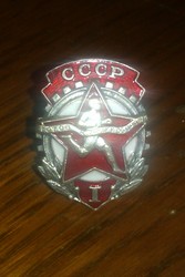 готов к труду и обороне 1 степень СССР