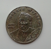 монеты 2002 года номиналом 50 тенге