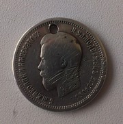 царская монета номинал 25 копеек 200000 тенге