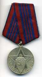 медаль 50 лет Милиции СССР